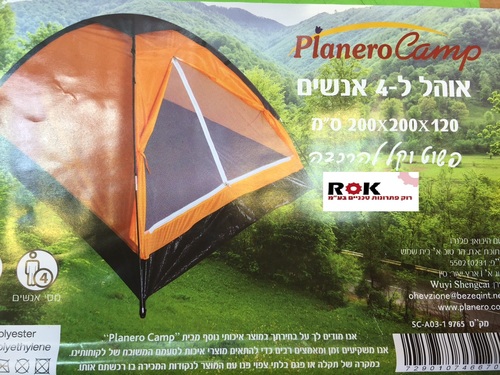 אוהל 4 אנשים עם חלון