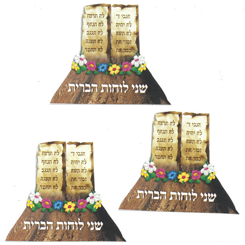 20 חיתוך לוחות הברית מלבני על הר סיני