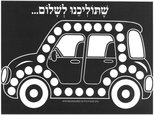 20 יצירה מכונית שתוליכנו לשלום לצביעה והדבקה