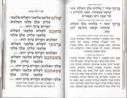 זמירות לשבת - דגם שיש עם הבלטות פסים בהבלטה ולקה מבריקה