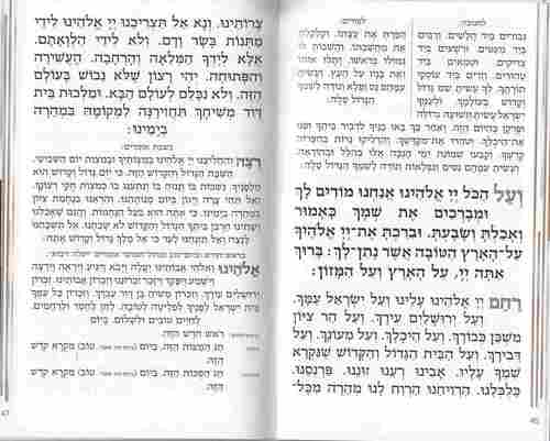זמירות לשבת - דגם שיש עם הבלטות פסים בהבלטה ולקה מבריקה