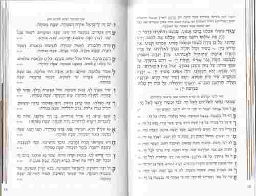 זמירות לשבת - דגם שיש עם הבלטות פסים בהבלטה ולקה מבריקה