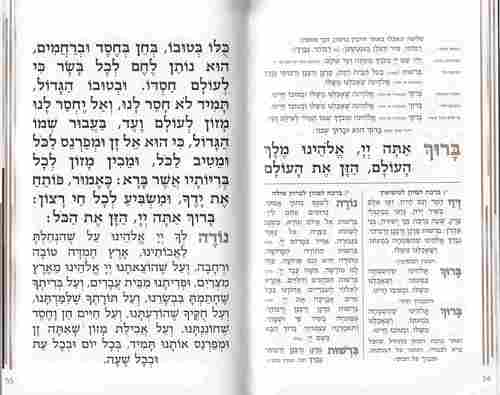 זמירות לשבת - דגם שיש עם הבלטות פסים בהבלטה ולקה מבריקה