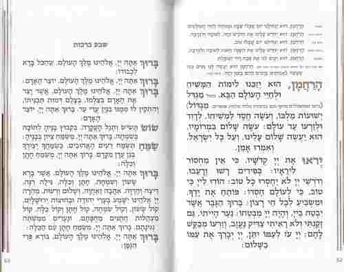 זמירות לשבת - דגם שיש עם הבלטות פסים בהבלטה ולקה מבריקה