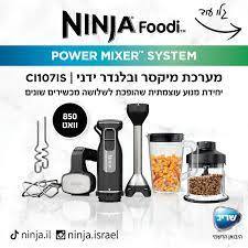 מערכת מיקסר ובלנדר ידני | CI107