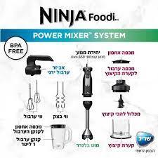 מערכת מיקסר ובלנדר ידני | CI107