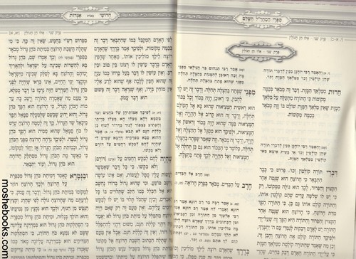 סט מהר"ל מכון האבות