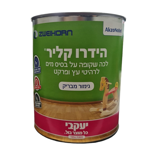 הידרו קליר 750 מ