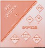 טיב הדקדוק 3
