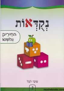 נקודאות