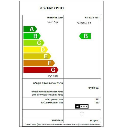 מקרר מקפיא תחתון 3 דלתות HISENSE 670 ליטר RT102B
