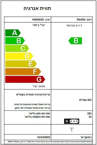 מקרר מקפיא עליון 340 ליטר Hisense הייסנס RD45W לבן