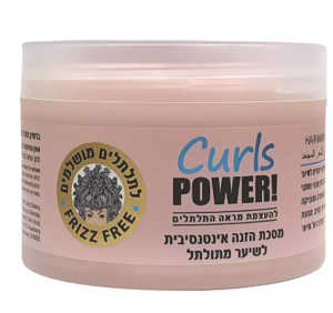 מסיכה מקצועית לשיער מתולתל Curls Power | מכיל 400 מ"ל | PROHAIR+ פרוהייר | PROHAIR