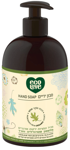 סבון ידיים ירקות ירוקים ecoLove