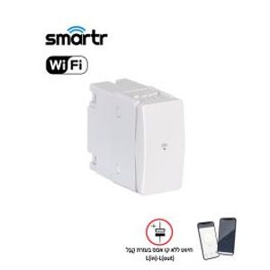 מפסק יחיד חכם לתאורה SMARTR 200W