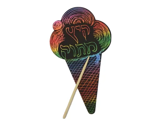 דפי קסם ליצירה - גלידה - 18 יח'