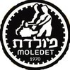 פלטה לשבת  ML-1006 מולדת 