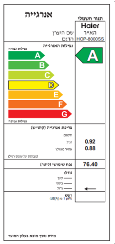 תנור פירוליטי בנוי 10 תוכניות Haier HOP-8000SS