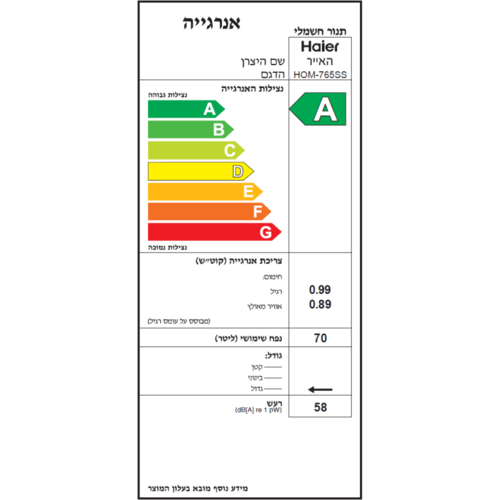 תנור מכני בנוי 65 ליטר Haier HOM-765