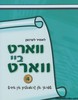 ווארט ביי ווארט 4