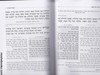 הגדה לפסח בצלו חמדתי 