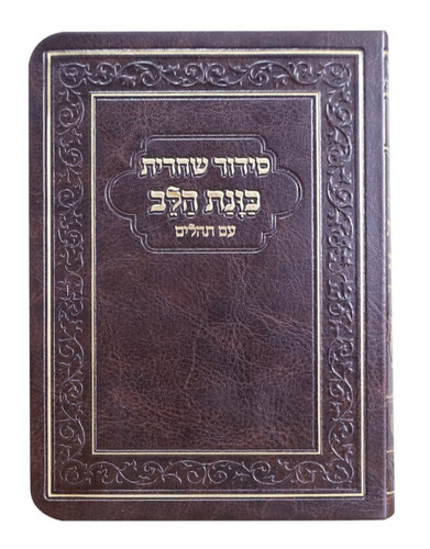 חום