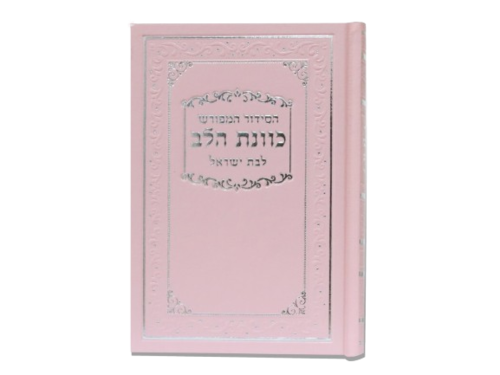 ורוד