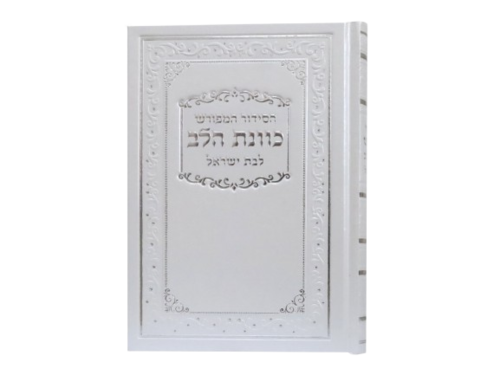 לבן