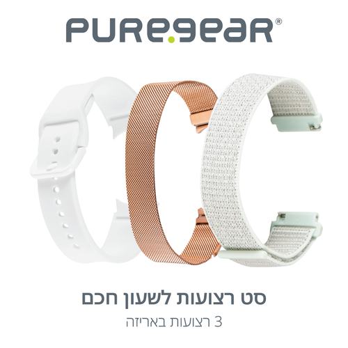  סט 3 רצועות Galaxy Watch 5 40/44/45mm PureGear