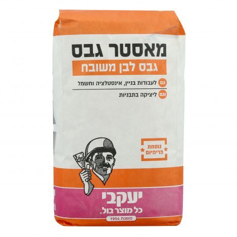 גבס לבן משובח 1.5 ק