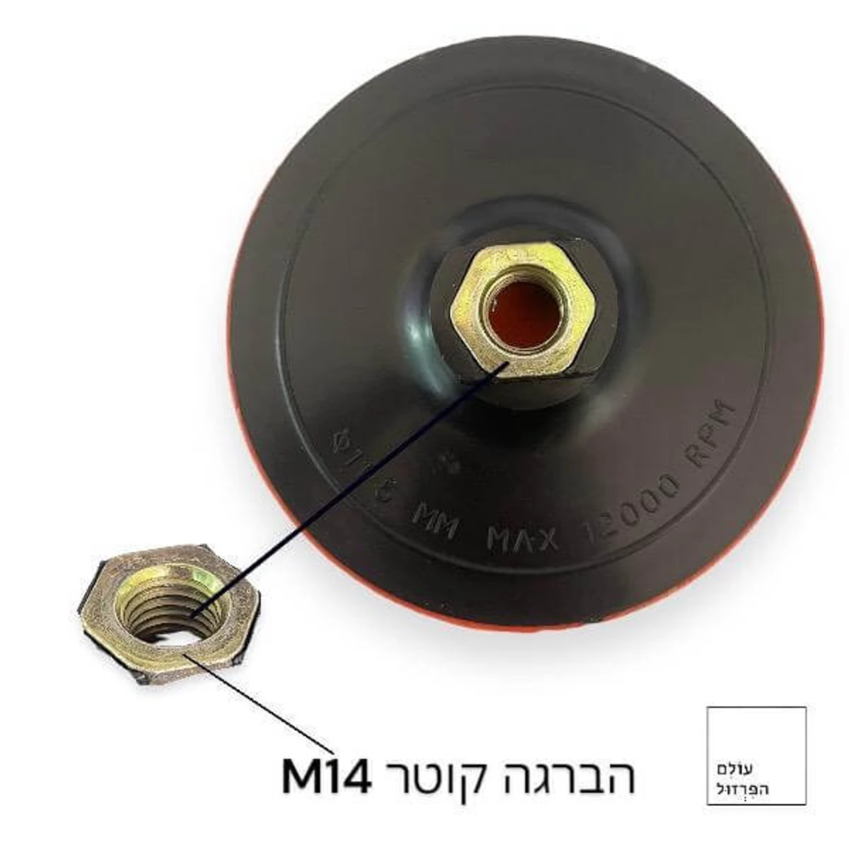 סוג הברגה למתאם פד עגול בקוטר 4.5 אינץ להחלפה במשחזת דיסק