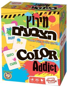 מרוץ הצבעים