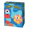 החצי השני