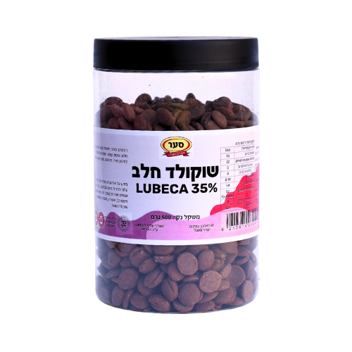 שוקולד חלב 35% לובקה 500 גרם (חלבי)