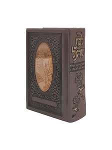 סידור כיס לבת ישראל