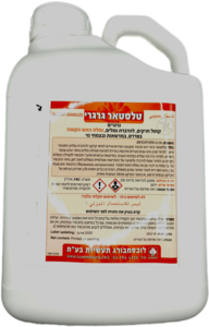 טלסטאר גרגרי - 5 ק"ג