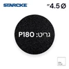 נייר ליטוש 4.5" | גרעין 180 | ללא חורים - STARCKE