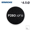 נייר ליטוש 4.5" | גרעין 280 | ללא חורים - STARCKE