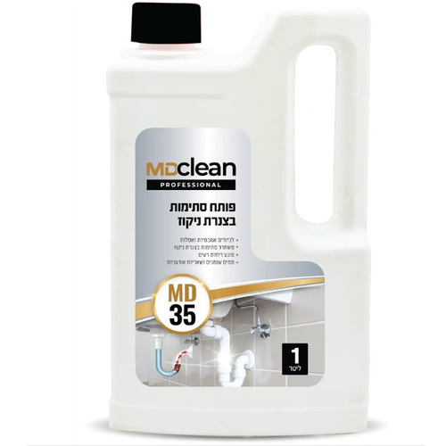 פותח סתימות בצנרת ניקוז 1 ליטר MDclean Professional MD35 