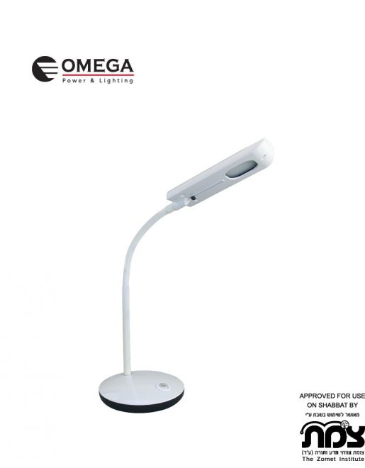 מנורת שבת OMEGA OM-SHAB-5W-D-WH - לבן
