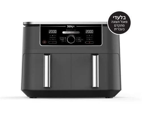 AF403 - סיר טיגון כפול 9.5 ליטר נינג’ה 6 ב-1 Ninja Foodi Dual Zone