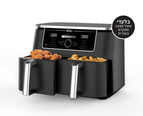 AF403 - סיר טיגון כפול 9.5 ליטר נינג’ה 6 ב-1 Ninja Foodi Dual Zone