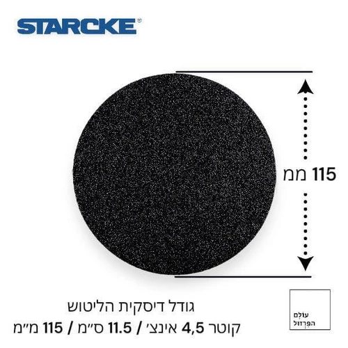 מידות נייר זכוכית 4.5 לשיוף וליטוש למלטשת אקצנטרית לעבודת עץ, מתכת, שיש ועוד. גרעין 800P קוטר נייר 115 ממ - עולם הפרזול