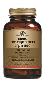 כרום פיקולינאט 500 מק"ג 60 כמוסות צמחיות - Solgar Chromium Picolinate
