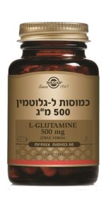 ל-גלוטמין 500 מ"ג סולגאר 50 כמוסות צמחיות - Solgar L-Glutamine