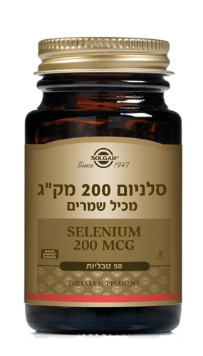 סלניום 200 מק