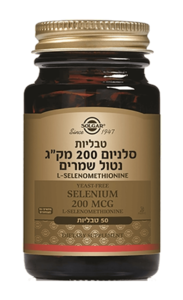 סלניום 200 מק"ג נטול שמרים סולגאר 50 טבליות - Solgar Selenium 200 MCG