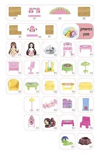 בית בובות 'וילה חלומית' 3 קומות עם אורות וצלילים + 2 בובות 206 חלקים