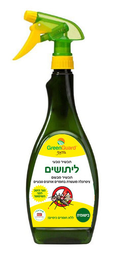 דוחה יתושים בישומית - גם מבשם וגם חוסם