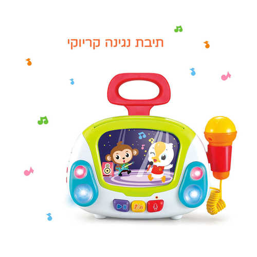 תיבת נגינה קריוקי עם 8 לוחות משחק ומיקרופון - הולה